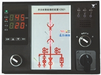 西安远征YZ840/840A开关柜智能操控装置