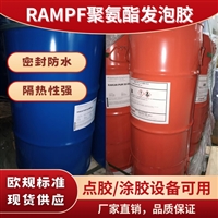  点胶设备可用RAKU-PUR3131-1 聚氨酯发泡胶 