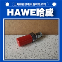 德国哈威MVE 4 FR溢流阀HAWE全新供应