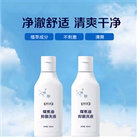 煤焦油抑菌洗液oem