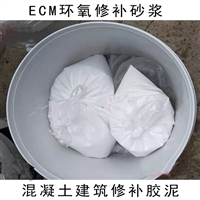 北京东城区蒙泰ECM环氧修补砂浆批发