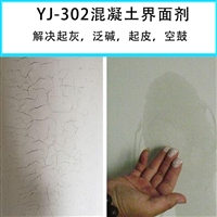 重庆蒙泰YJ-302混凝土界面剂渗透深粘结力强