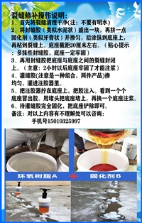 环氧树脂灌缝胶桥梁楼板裂缝修复结构胶