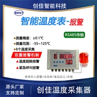 创佳 CYCW-408N1智能温度表 源头厂家销售 双重报警机制