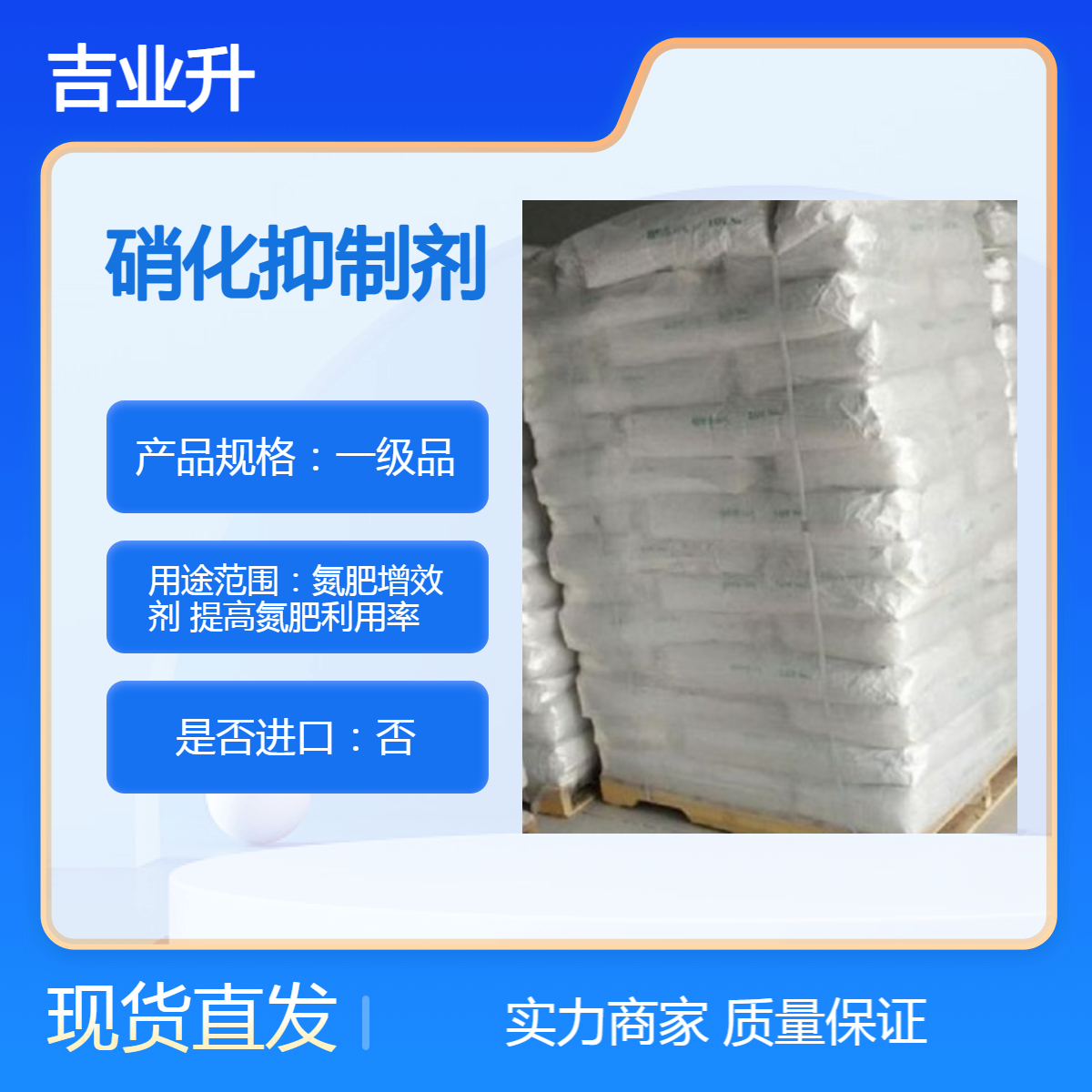 硝化剂 DMPP【氮肥增效剂 提高氮肥利用率】厂家发货