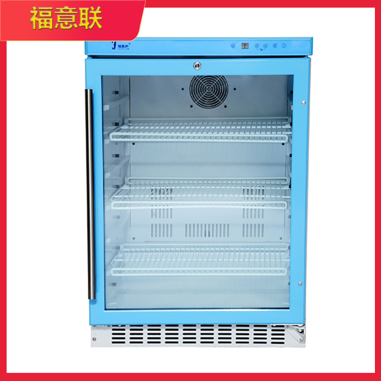型号福意联冷藏箱FYL-YS-66L
