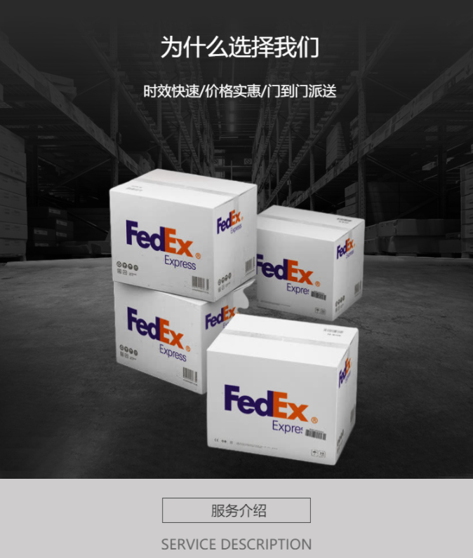 高港区FedEx 高港区FedEx快递站点  专线双清包税