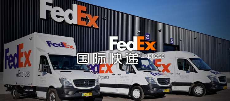 江北联邦快递公司  联邦快递FedEx航空运输