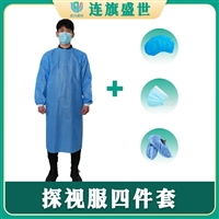 重庆全身防护陪护服四件套 探试衣帽子口罩鞋套套装厂家 安全卫生