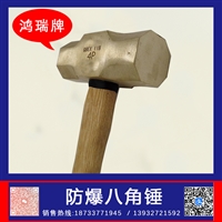 鸿瑞牌 工业用 防爆铜榔头 规格8p 敲击工件使其变形