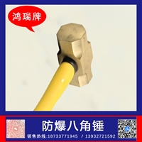 鸿瑞 工业用 防爆铜榔头 规格 2p  用来敲击工件