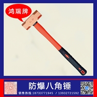 鸿瑞牌 防爆铜榔头 规格 4磅 用来敲击工件锤击冲子工具