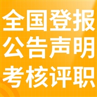 深圳晶报电子版数字报在线阅读-登报电话