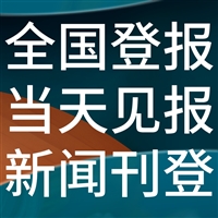 江苏科技报电子版数字报在线阅读-登报电话