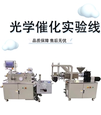 POTOP 薄膜挤出试验线 光学催化XPS材料流延成型设备