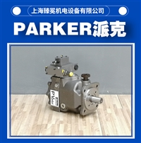 派克PV180R1K1T1NWLC柱塞泵PARKER油泵 有库存 全新供应