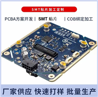 供应北京SMT贴片焊接-BGA焊接-PCBA代工代料-大小批量都可做