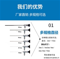 HM系列光学硬管内窥镜