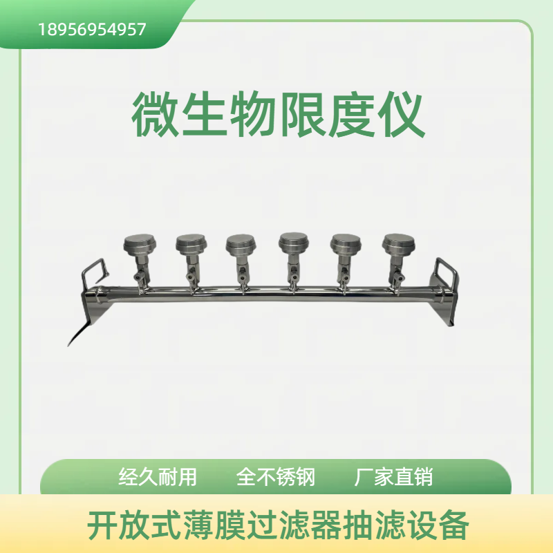 微孔滤膜过滤器BY-STV6A型外置泵不锈钢材质