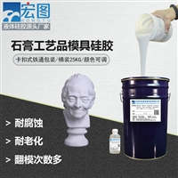 石膏摆件工艺品液体硅胶耐烧30度液体硅橡胶原料模具硅胶