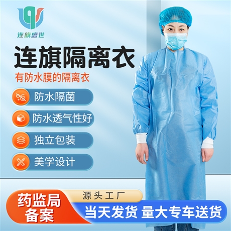 连旗一次性防护衣 反穿防护衣 褂式防护衣厂家独立包装