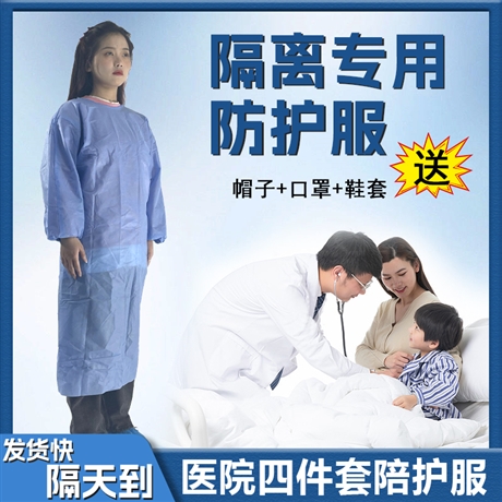 连旗反穿防护衣 褂式防护衣 一次性防护衣厂家支持批发