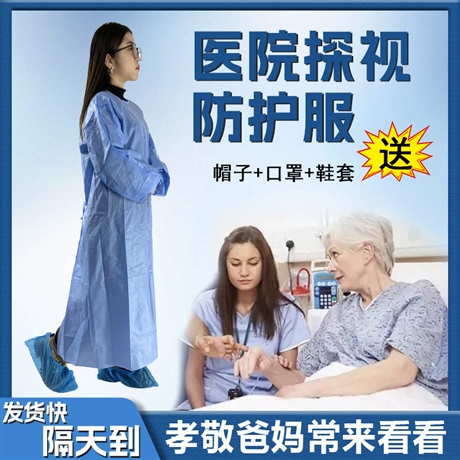 连旗褂式防护衣 一次性防护衣 反穿防护衣厂家全国包邮