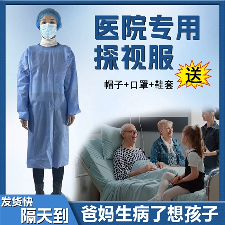 连旗一次性防护衣 反穿防护衣 褂式防护衣厂家放心省心