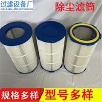 六耳快拆除尘滤筒 工业除尘滤芯粉尘过滤滤芯 聚酯纤维折叠滤筒