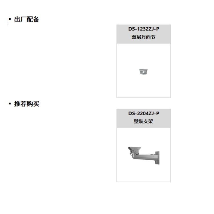 海康威视