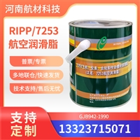 7253航空润滑脂价格 石科院RIPP7253脂参数样品 GJB942-1990