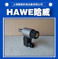 哈威BVE 3 S-X 24截止换向阀hawe电磁阀全新供应