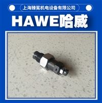 德国哈威CMV?2?B-500溢流阀HAWE液压阀全新型号