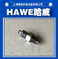 哈威CSVZ 2 E压力阀hawe减压阀工装夹具行业用
