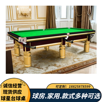 珠海桌球厅球房台球室台球桌黑龙江桌球台深圳英式斯洛克桌球台布吉林桌球厅