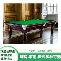 北京台球桌厂家上海英式斯洛克桌球台标准成人天津桌球厅球房台球室台球桌