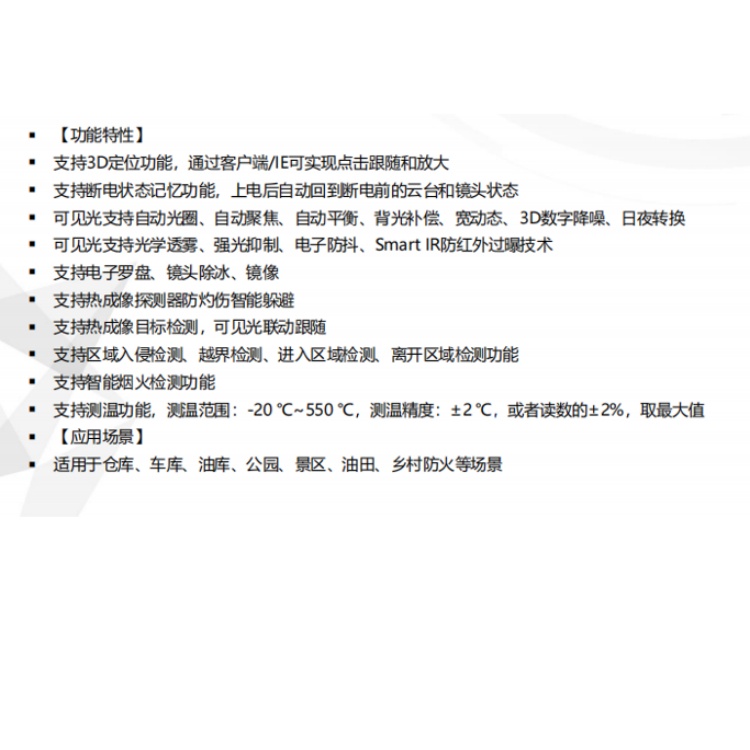 海康威视