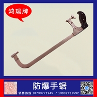 鸿瑞牌 铜锯 可带锯条300mm 手工锯割橡胶塑料用