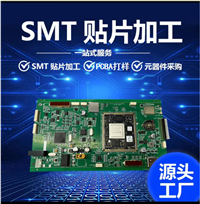 北京电子焊接厂-电路板焊接-smt加工-OEM服务
