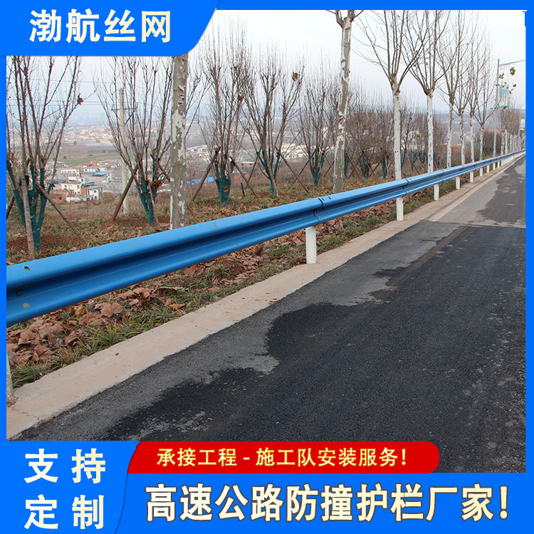 渤航 公路边波形护栏板 高速路防撞设施 乡村公路两波C级钢板规格