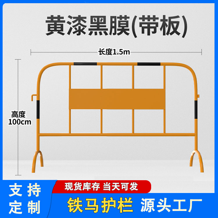 黑黄铁马护栏 施工警示安全防护围栏 道路临时移动反光防撞路障