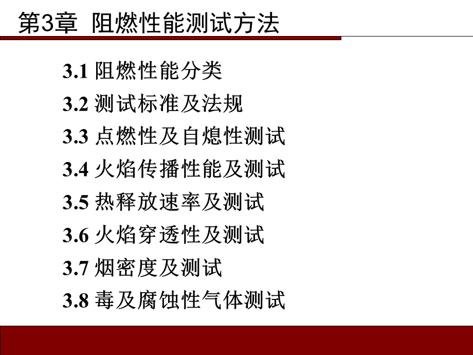 纺织品检测 阻燃性能检测 热防护性能检测