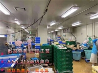 大同出国劳务可靠吗食品厂普工加工员保签项目技工普工