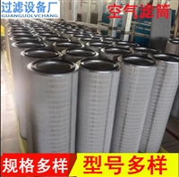 钢厂电厂高炉鼓风机空压机用 不锈钢自洁式空气滤筒