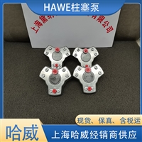 HAWE哈威R5.6径向柱塞泵R系列供应德国 水泥厂，篦冷机，辊压机供应