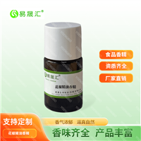 厂家供应花椒精油香精 辣椒精油香精 麻辣香油香精五香香油香精 香辣香油香精