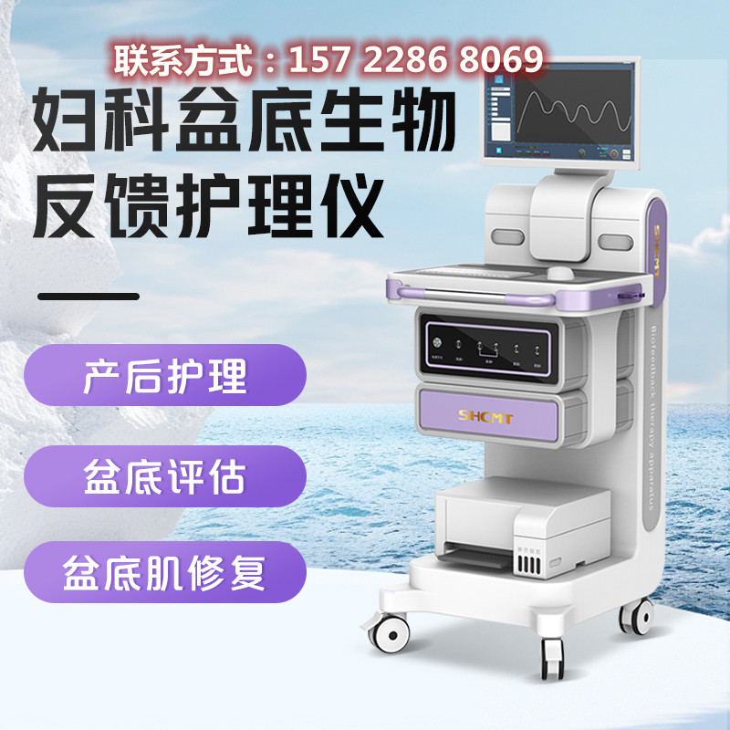 重庆盆底肌修复仪厂家电话 全程腹肌监测