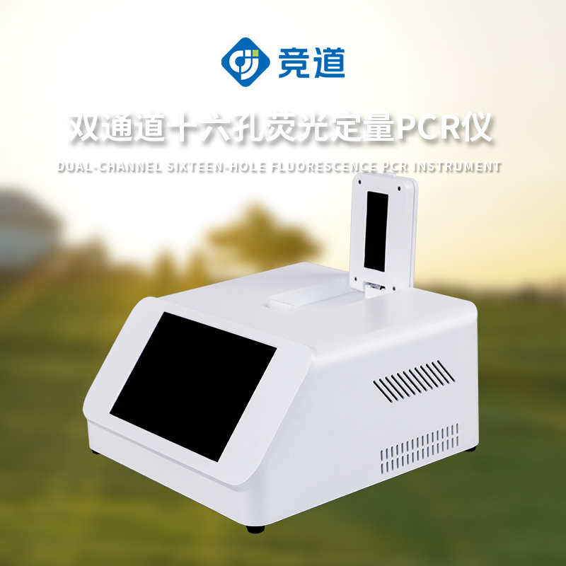 pcr检测仪器型号 b_6463274202312251325142085.jpg