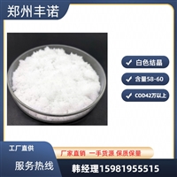 重庆乙酸钠，白色结晶58-60%水处理药剂，生化池外加碳源