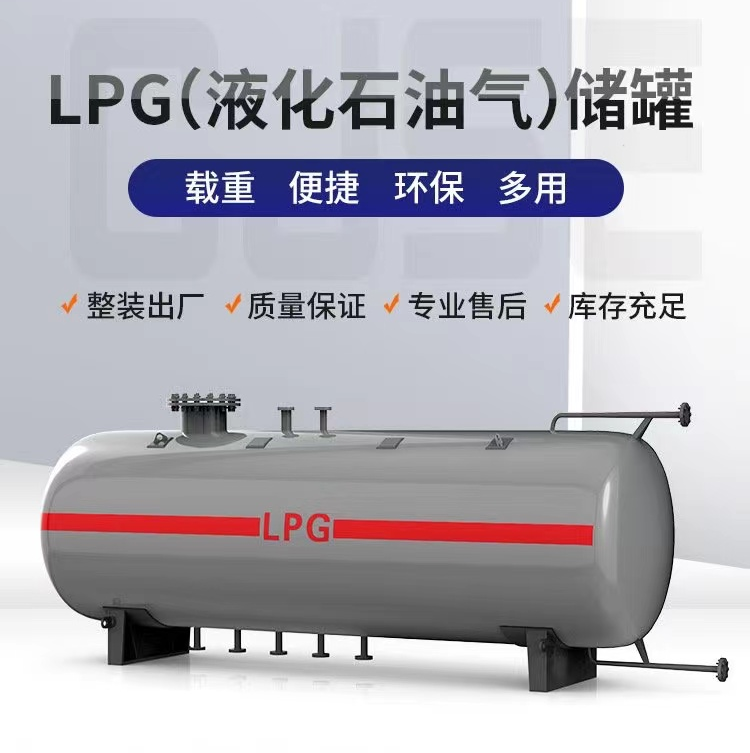 100方地埋式LPG压力容器储存罐